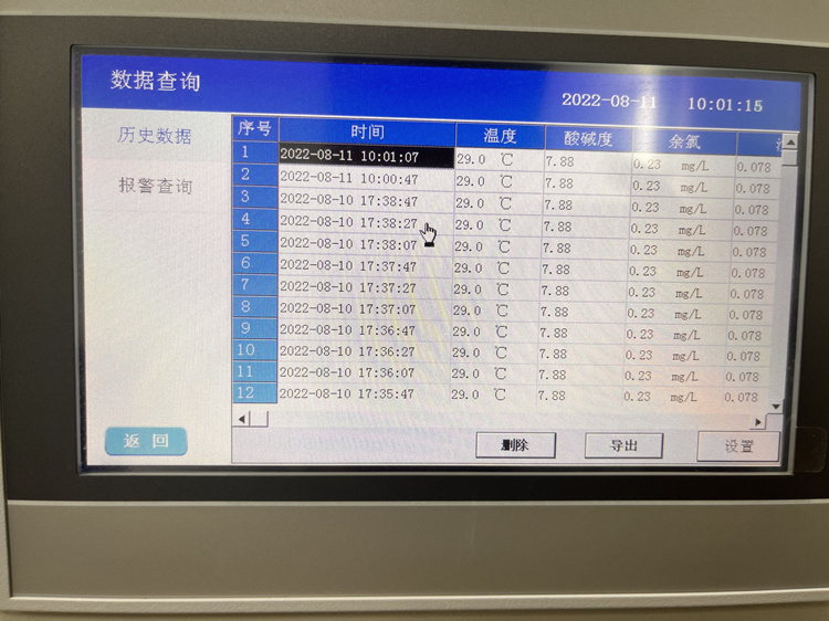 氨氮在線監(jiān)測(cè)儀檢測(cè)數(shù)據(jù)查詢(xún)界面